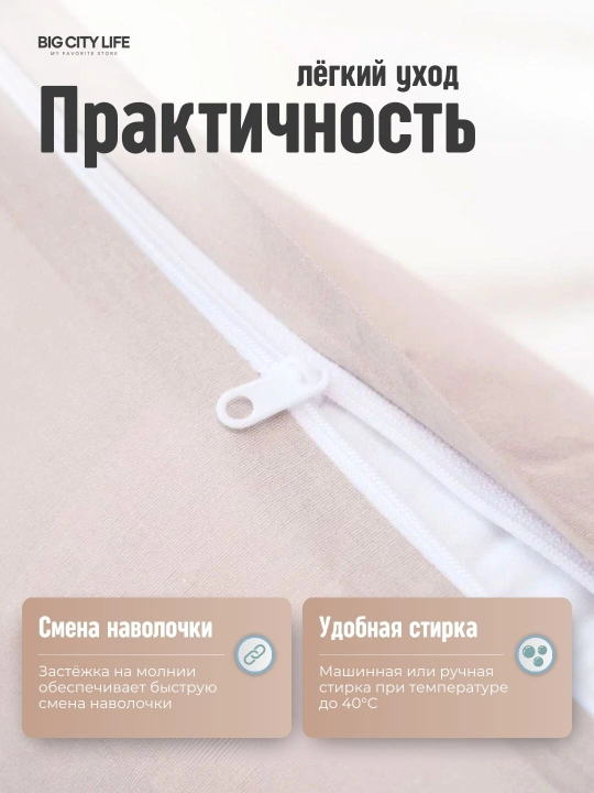Наволочки на молнии, 2 шт в наборе, перкаль, хлопок, Big City Life