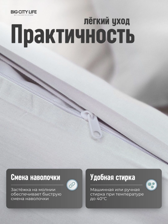 Наволочки на молнии, 2 шт в наборе, перкаль, хлопок, Big City Life