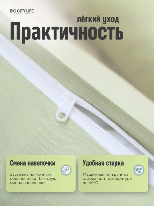 Наволочки на молнии, 2 шт в наборе, перкаль, хлопок, Big City Life