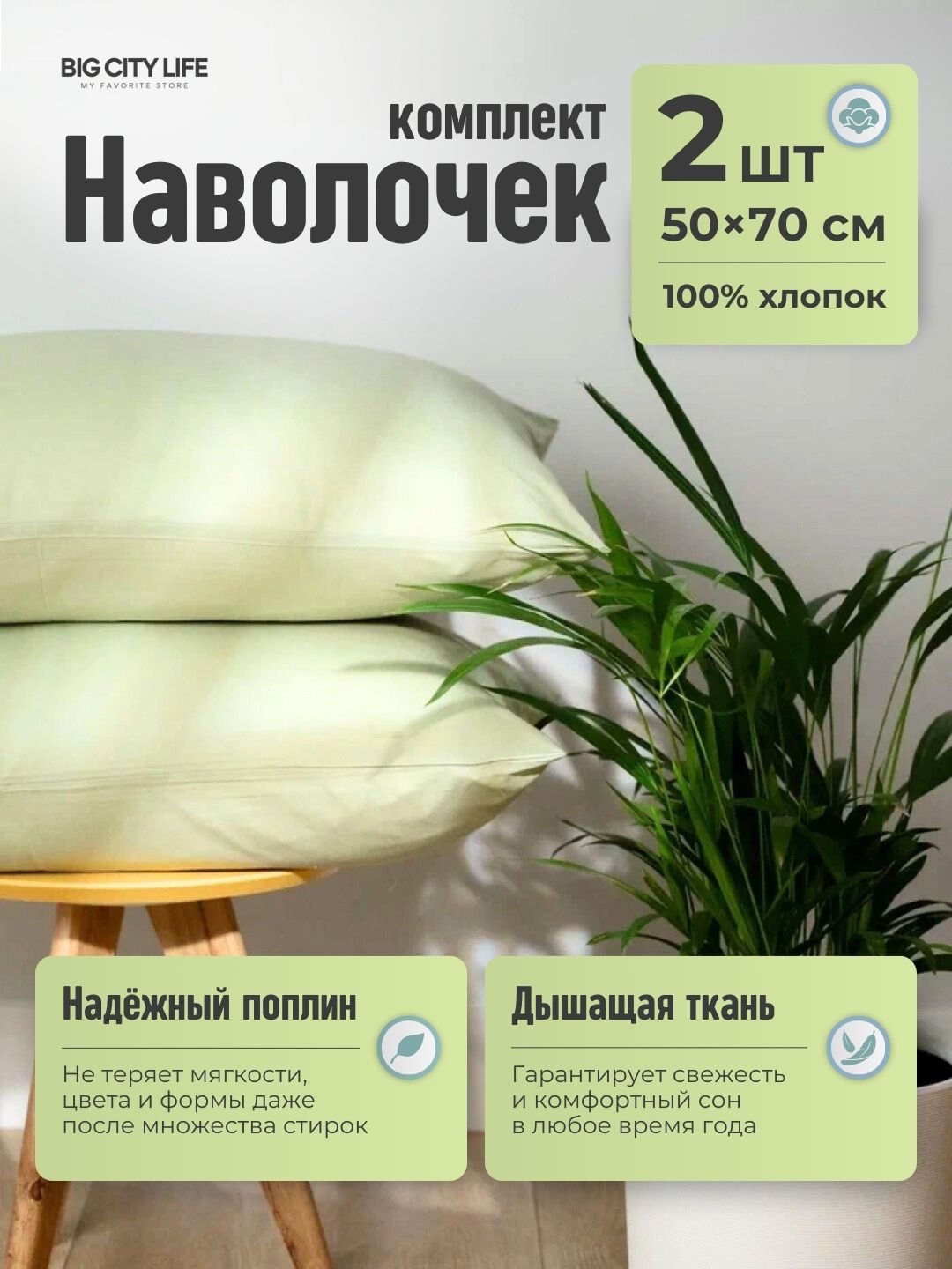 Зеленый