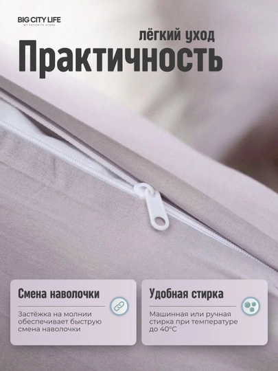 Наволочки на молнии, 2 шт в наборе, перкаль, хлопок, Big City Life