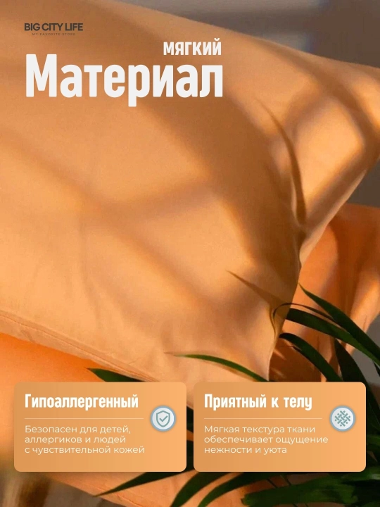 Наволочки на молнии, 2 шт в наборе, перкаль, хлопок, Big City Life
