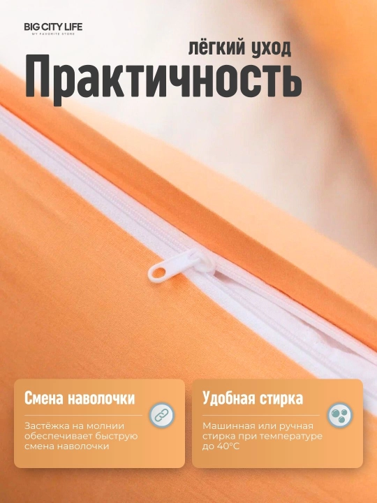Наволочки на молнии, 2 шт в наборе, перкаль, хлопок, Big City Life