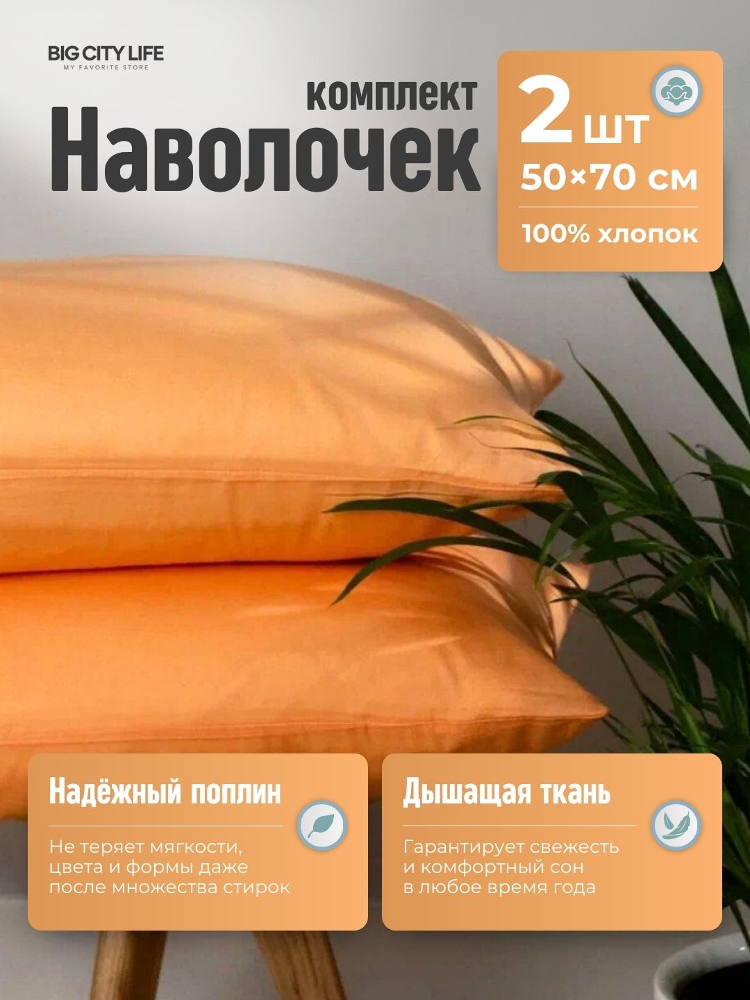Оранжевый