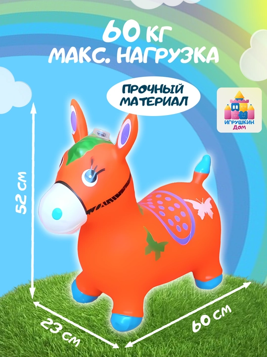 Игрушечная лошадка, резиновый надувной ослик для детей, попрыгун для мальчиков и девочек