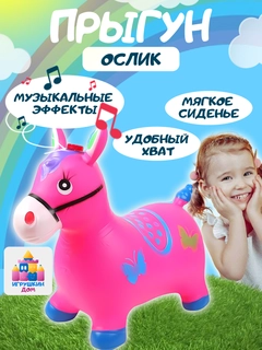 Розовый