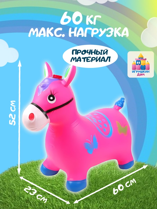 Игрушечная лошадка, резиновый надувной ослик для детей, попрыгун для мальчиков и девочек