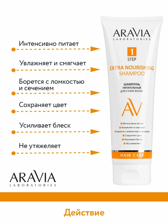 Aravia soch shampuni, quruq, shikastlangan, soch o'sishi uchun, 250 ml