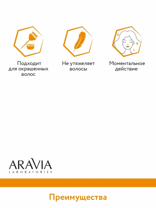 Aravia soch shampuni, quruq, shikastlangan, soch o'sishi uchun, 250 ml