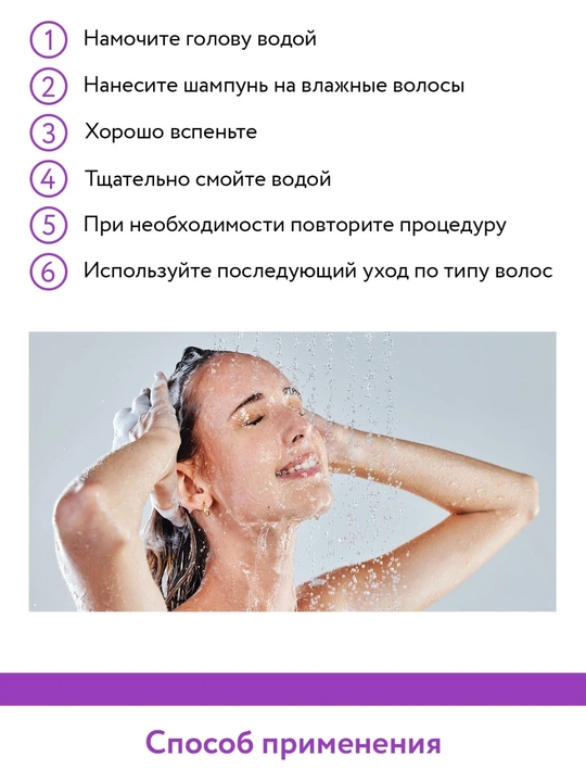 Aravia soch shampuni, quruq, shikastlangan, soch o'sishi uchun, 250 ml