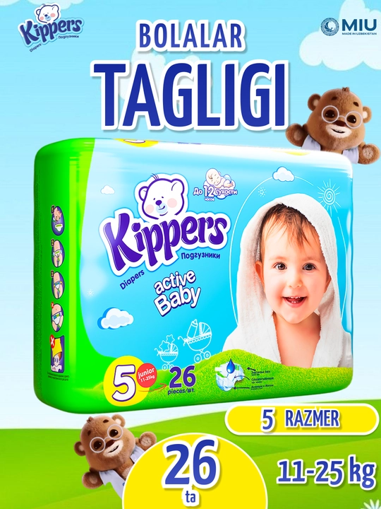 Kippers Big подгузники, памперс 2, 3, 4, 5 размер, гипоаллергенные, до 12 часов сухости