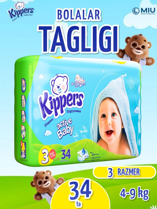 Kippers Big подгузники, памперс 2, 3, 4, 5 размер, гипоаллергенные, до 12 часов сухости