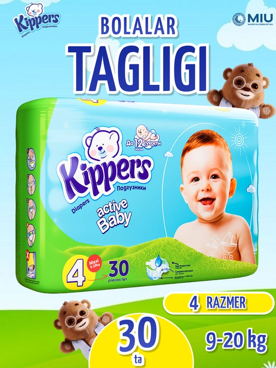 Kippers Big подгузники, памперс 2, 3, 4, 5 размер, гипоаллергенные, до 12 часов сухости - 