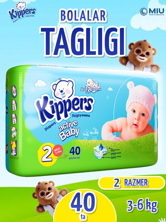 Kippers Big подгузники, памперс 2, 3, 4, 5 размер, гипоаллергенные, до 12 часов сухости