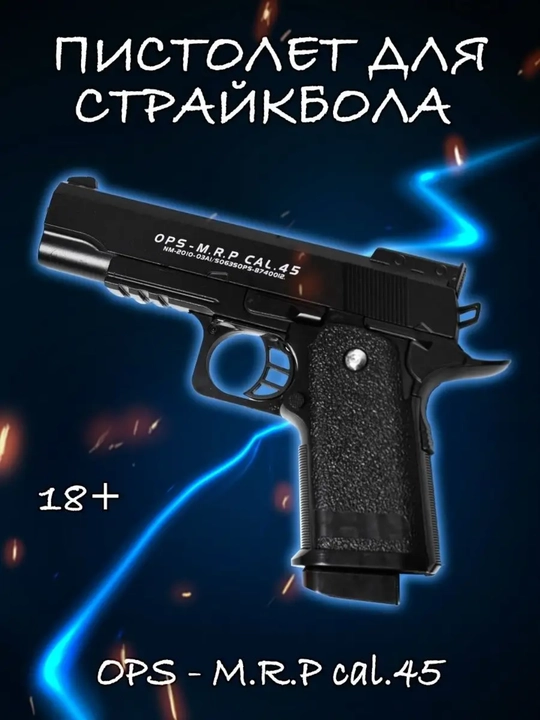 Пистолет с пульками с2 металлический N1 - 