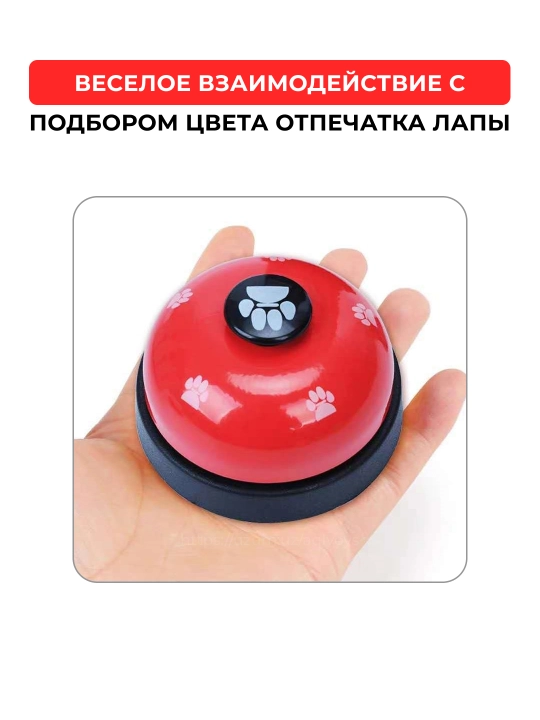 Колокольчик для настольных игр и разных занятий, забавный звонок, настольные игры