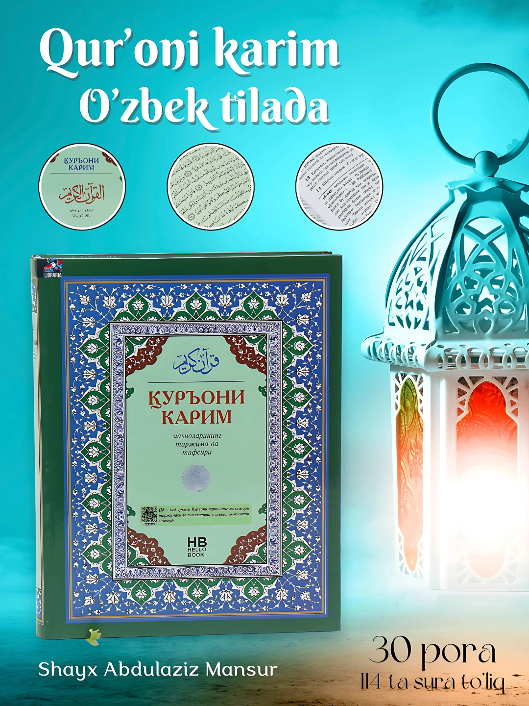 Qur'oni Karim o'zbek tilida, ma'nolar tarjima va tafsiri, Abdulaziz ...