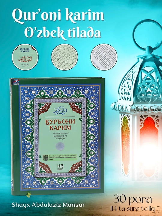 Куръони карим, маъноларининг таржима ва тафсири, Шайх Абдулазиз Мансур