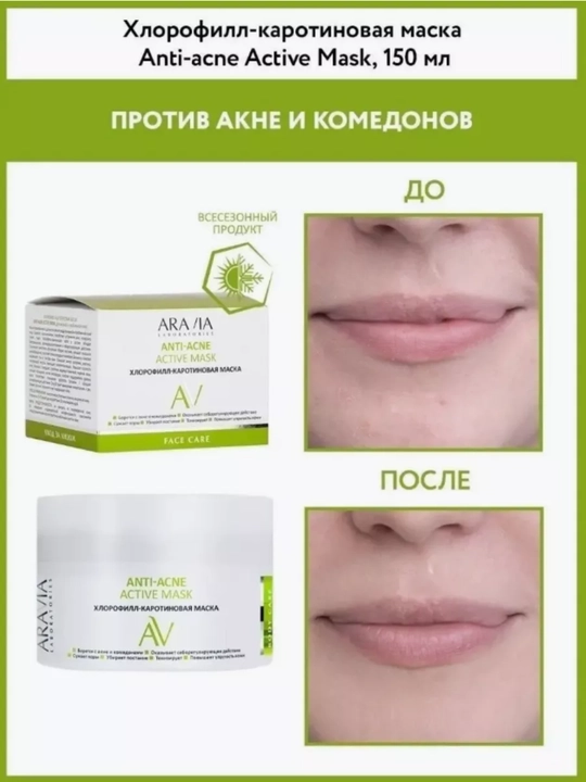 Xlorofill-karotin niqobi Anti-Acne Active Mask, 150 ml - 