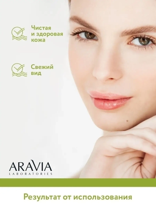 Хлорофилл-каротиновая маска Anti-Acne Active Mask, 150 мл