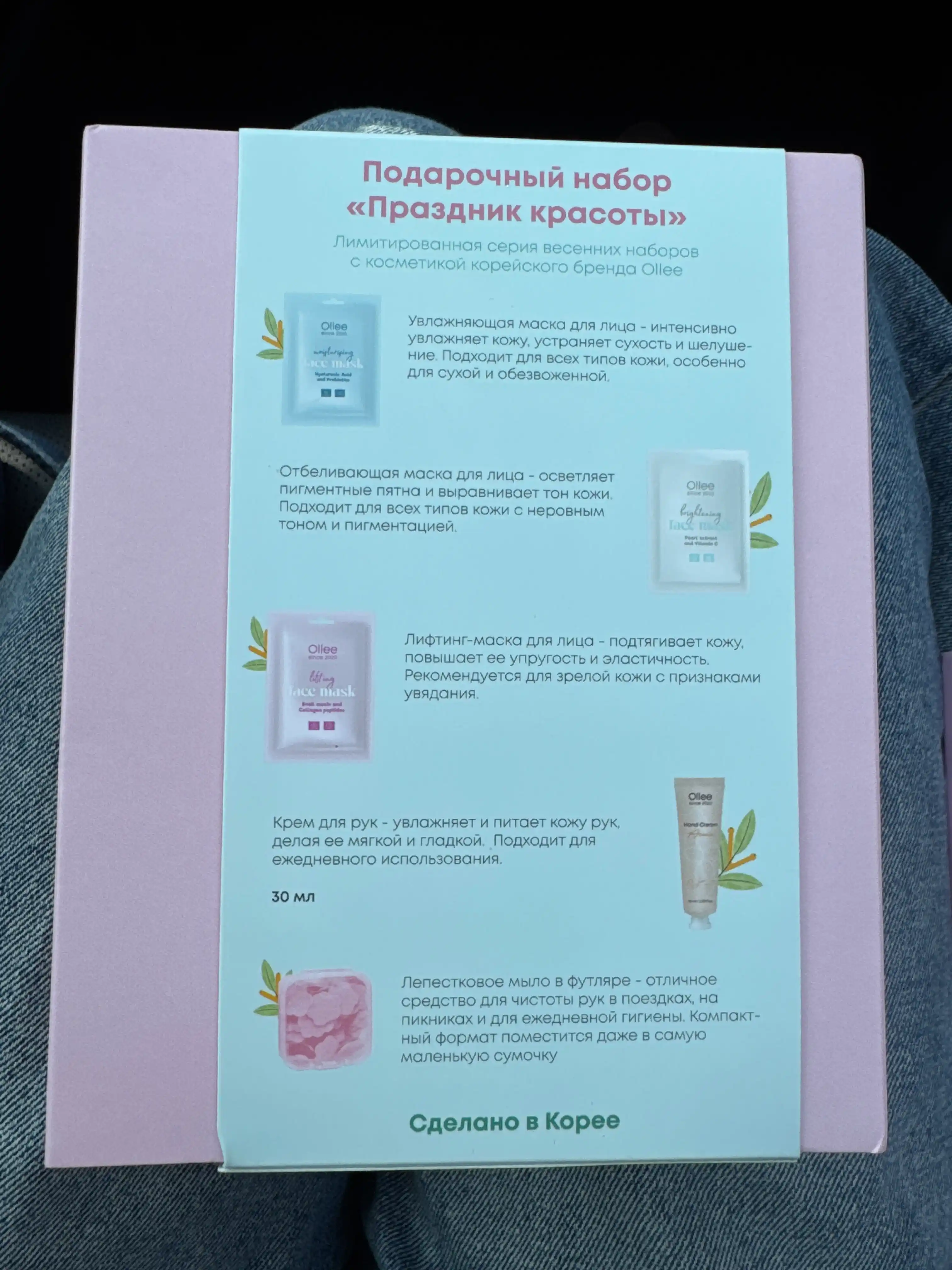Подарочный набор для ухода за телом OLLEE Золотая вишня, с лосьоном и гель-скрабом