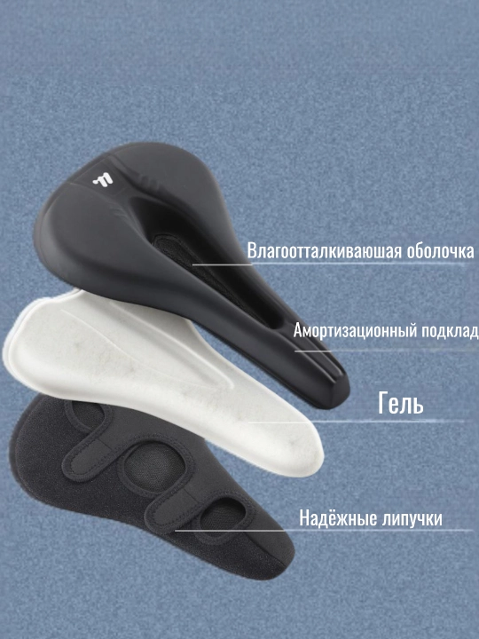 Комфортный чехол для седла, гелевый, влагозащитный, быстрая установка