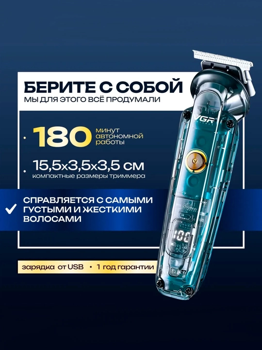 Trimmer soch, burun, soqol, olish uchun VGR 102 / 107 qoliplari bilan 11 tasi 1 da
