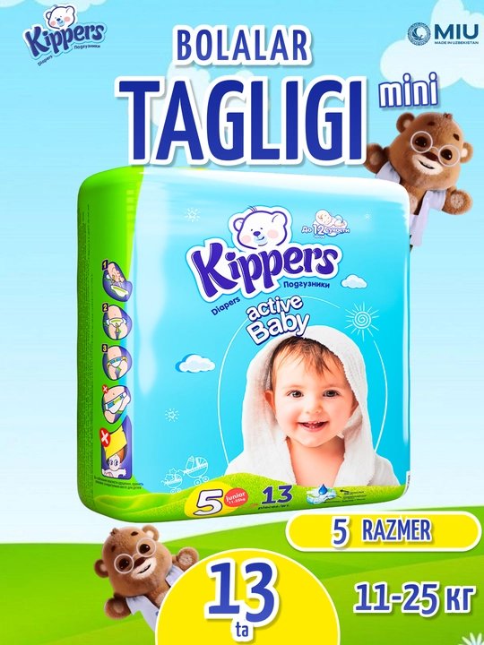 Kippers Mini подгузники, памперсы 2,3,4,5 размер, гипоаллергенные, до 12 часов сухости