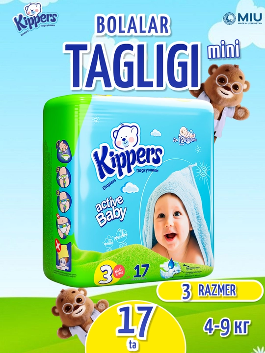 Kippers Mini подгузники, памперсы 2,3,4,5 размер, гипоаллергенные, до 12 часов сухости