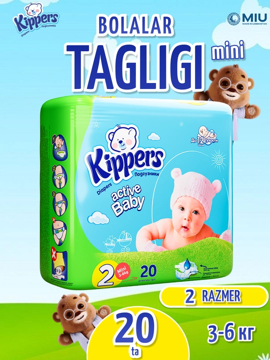 Kippers Mini подгузники, памперсы 2,3,4,5 размер, гипоаллергенные, до 12 часов сухости - 