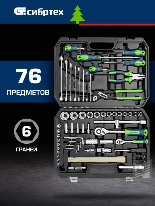 Набор инструментов СИБРТЕХ, 1/2", 1/4", кейс, 76 предметов, 13394 - 