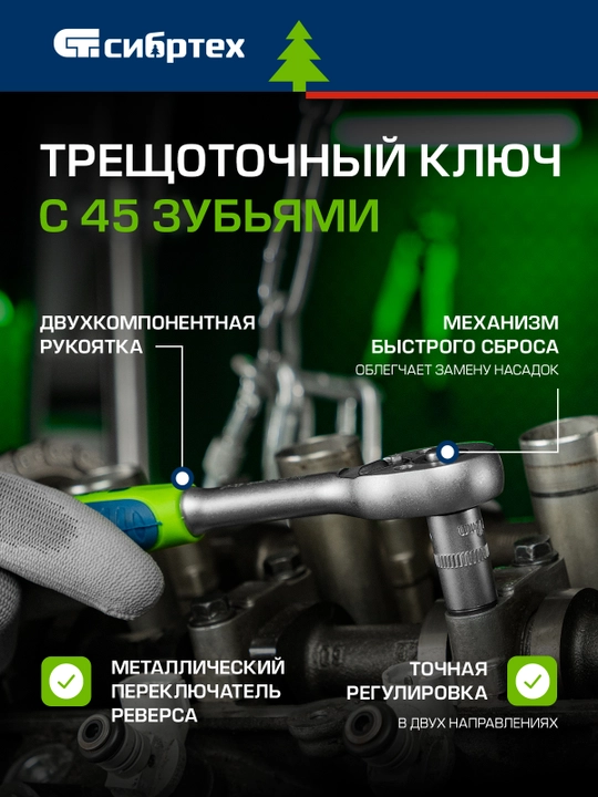 Набор инструментов СИБРТЕХ, 1/2", 1/4", кейс, 76 предметов, 13394
