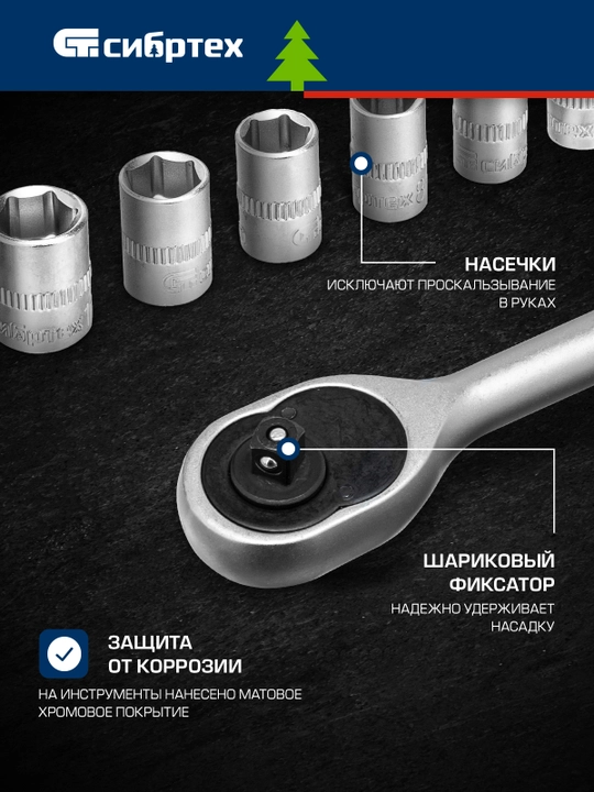 Набор инструментов СИБРТЕХ, 1/2", 1/4", кейс, 76 предметов, 13394