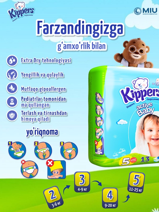 Kippers Mini подгузники, памперсы 2,3,4,5 размер, гипоаллергенные, до 12 часов сухости