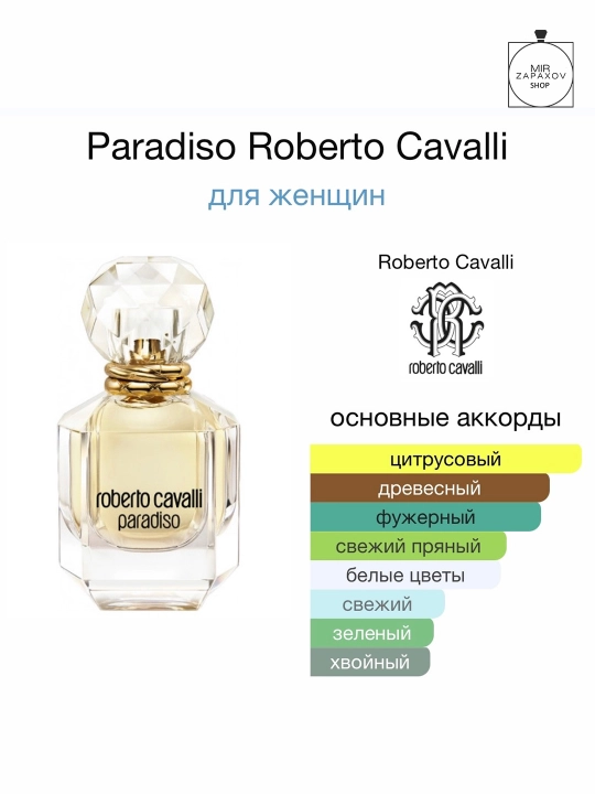 Roberto Cavalli Paradiso, ayollar uchun parfumeriya suvi, 75 ml