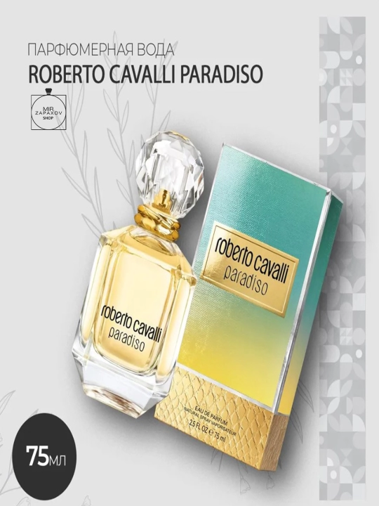 Roberto Cavalli Paradiso, ayollar uchun parfumeriya suvi, 75 ml - 