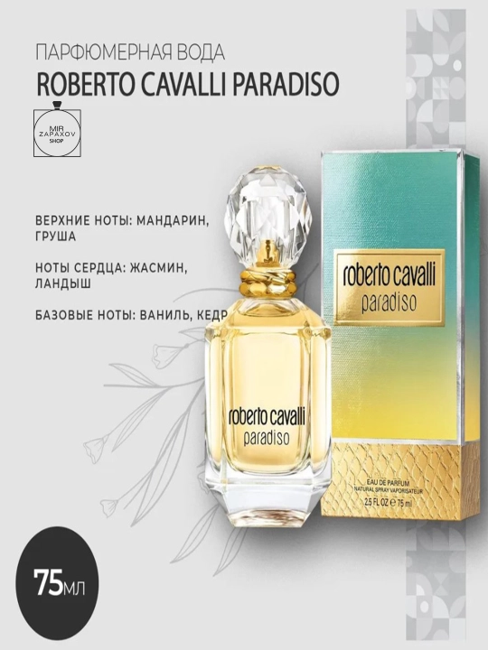 Roberto Cavalli Paradiso, ayollar uchun parfumeriya suvi, 75 ml