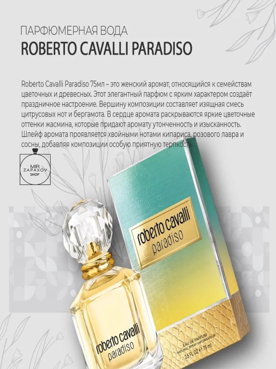 Roberto Cavalli Paradiso, ayollar uchun parfumeriya suvi, 75 ml