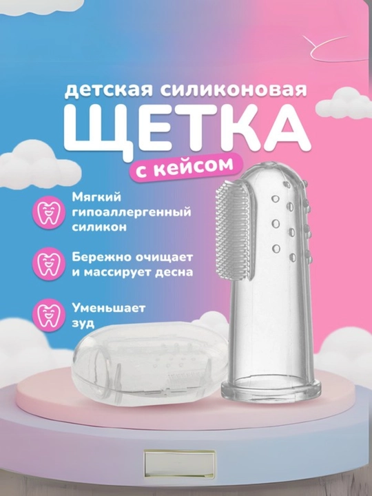Bolalar uchun silikon tish cho'tkasi, massajchi-tishlashtirgich