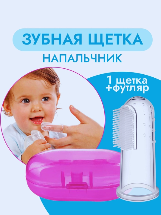 Bolalar uchun silikon tish cho'tkasi, massajchi-tishlashtirgich