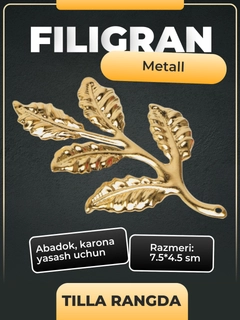 Горчичный