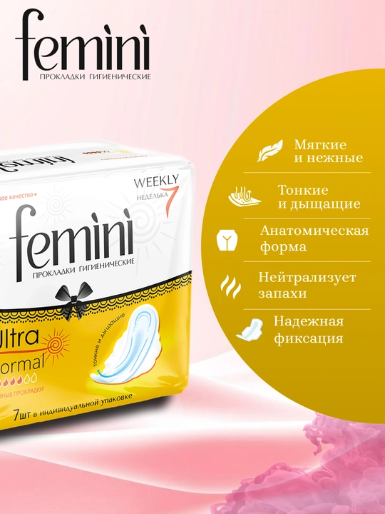 Gigiyenik prokladkalar Femini Ultra Night va Ultra Normal, 7–10 dona, kunduzgi va tungi