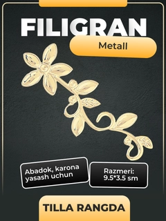 Бронзовый