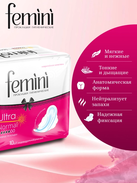 Gigiyenik prokladkalar Femini Ultra Night va Ultra Normal, 7–10 dona, kunduzgi va tungi