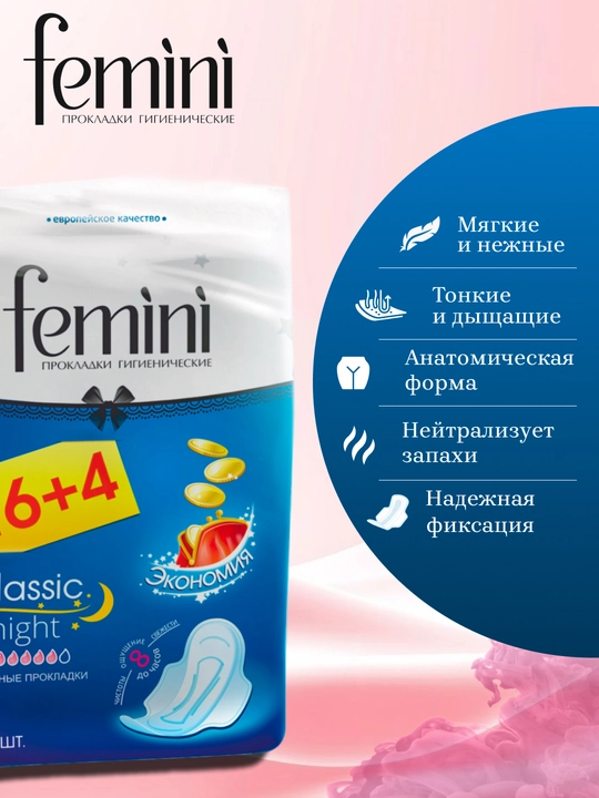 Ayollar prokladkasi, gigiyenik prokladkalar Femini, 10/20 dona, kunduzgi, tungi prokladka