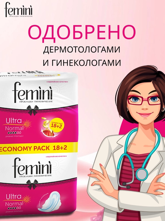 Ayollar prokladkasi, gigiyenik prokladkalar Femini, 10/20 dona, kunduzgi, tungi prokladka