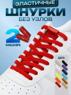Красный