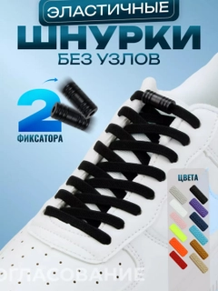 Черный