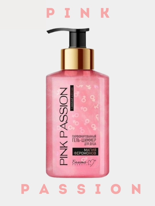 Гель-шиммер для душа Белита "Pink Passion", 300 мл - 
