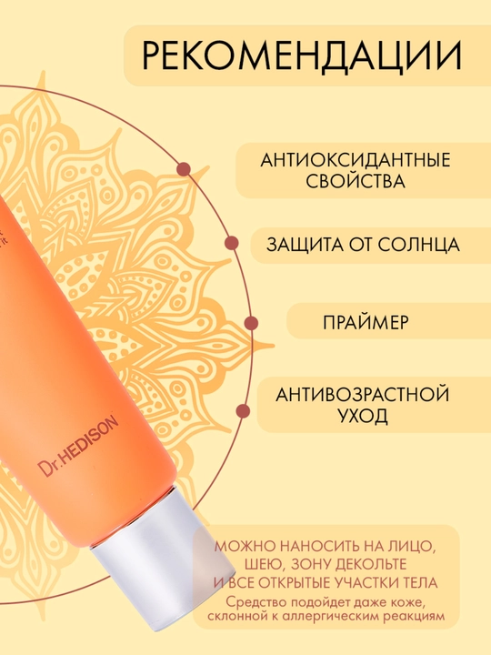 Dr. Hedison Perfect Sun Block SPF50+/PA+++ – teringiz uchun mukammal himoya va parvarish